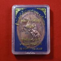 ราคา เหรียญพระวิษณุกรรม อีกด้านรูปครูบาเหนือชัย สำนักสงฆ์ถ้ำป่าอาชาทอง จังหวัดเชียงราย ปี2562 (16761312689)