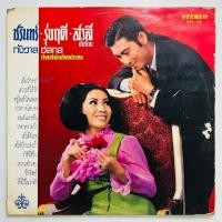 ราคา "ปกเปล่า...ไม่มีแผ่น" เพลงไทยขนาด 12 นิ้ว | ชรินทร์-รุ่งฤดี-สวลี (26775543075)