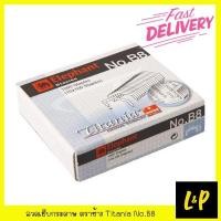 ราคา ตราช้าง ลวดเย็บกระดาษ Titania No.B8 สำหรับเครื่องเย็บกระดาษ เบอร์ 8 (8654699963)