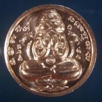 ราคา พระปิดตาพังพะกาฬเหนือดวง เนื้อพิงค์โกลด์ ๙๗๒ ปี๒๕๕๙ (20894509177)