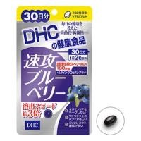 ราคา DHC Blueberry (30 วัน) ​ วิตามินบำรุงสายตาบลูเบอร์รี่ คลายสายตามัว เมื่อยล้า เพ่งคอม เพ่งมือถือเยอะ (19213928486)