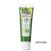 ราคา Faris Organic Veil Cleansing Wash 120g. ฟาริส โฟมล้างหน้า สูตรชาเขียว (12337524484)