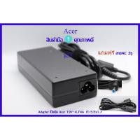 ราคา สายชาร์จ โน๊ตบุ๊ค ACER Adapter Acer 19V4.74A ขนาดหัว 5.5*1.7 mm (4517283731)