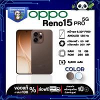 ราคา OPPO Reno 15 Pro 5G (12/256GB) | เครื่องไทย ประกันศูนย์ 1 ปี (55758055503)
