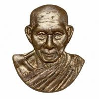 ราคา เหรียญตัดชิด7รอบ ปลุกเสกโดยหลวงพ่อเกษม เขมโก (29270999414)