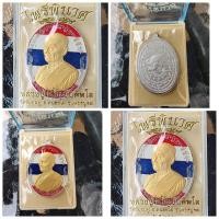 ราคา เหรียญไพรีพินาศ หลวงปู่พริ้ง วัดซับชมพู่ จ.เพพชรบูรณ์ เนื้อกะไหล่เงินลงยาธงชาติ หน้ากากทอง ของแทั 1 องค์ สภาพสวย (19653974494)
