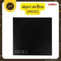 ราคา Udsเมย์ฟลาวเวอร์ สมุดวาดเขียน M600 (ปกหนัง ) Art/Decor สมุดสเก็ตสีดำ 100 แกรม Sketch BookUds (41018821315)