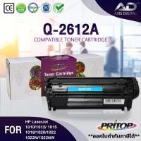ราคา AXIS DIGITAL หมึกเทียบเท่า (แพ็ค 2) For HP Q2612/HP /2612A/12A/FX-9 For HP 3050/10105/1012/1015 (15090392528)