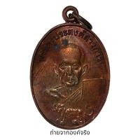 ราคา เหรียญหลวงพ่อเทศน์ วัดคอกช้าง วัดชัยธาราวาส อ.ท่าชนะ จ.สุราษฎร์ธานี ปี 2540 (23229168739)