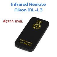 ราคา Nikon ML-L3 IR Infrared Wireless Remote Control รีโมท อินฟราเรด for D3300 D5300 D90 D80 D70 P7800 (6579994)