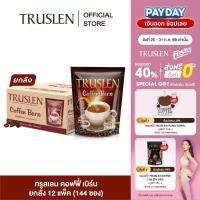 ราคา (12 ถุง/ยกลัง ) TRUSLEN COFFEE BERN ทรูสเลน คอฟฟี่ เบิร์น กาแฟปรุงสำเร็จชนิดผง ถุงละ 12 ซอง (24630196205)