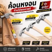 ราคา P758 ค้อนด้ามไม้ ค้อน STANLEY / LW ค้อนหงอน STHT51370-840 16Oz -750g หัวค้อน 22-30mm ตอกตะปู SCP (2735815207)