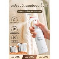ราคา 【พ่นครั้งเดียว ยับหาย เรียบทันที】สเปรย์ลดยับและทำให้ผ้านุ่ม SL สเปรย์รีดผ้า/สเปรย์ลดยับ/น้ำยารีดผ้า (41880111746)