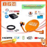 ราคา IPM ชุดจานดาวเทียม KU-BAND 35 CM. (ขาแอล) พร้อมหัว LNB + PSI S3 HYBRID พร้อมสายRG6 ยาว 30 m. (4182070548)