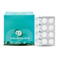 ราคา Mega Alcohol Cotton Ball แผง 8 ก้อน (56760100077)