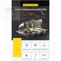 ราคา [สินค้าใหม่] อ่างเก็บความสด ถาดขนมปังและเค้กพร้อมฝาปิด กล่องเก็บอาหาร จานใสสำหรับโชว์ จานผลไม้ ถาดโชว์สินค้าแบบพลาสติก (54660005937)