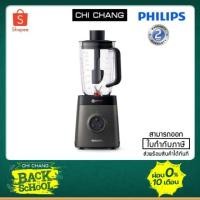 ราคา Philips Advance Collection เครื่องปั่นน้ำผลไม้ รุ่น HR3663 ของแท้ประกันศูนย์ 2 ปี (2815434438)