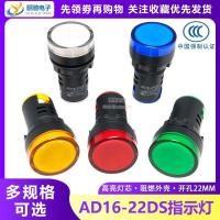 ราคา AD16-22DS ตัวบ่งชี้ไฟ LED สัญญาณไฟ Universal กล่องกระจาย 12V24V220V380V สีแดงสีเหลืองสีเขียว (56606437182)