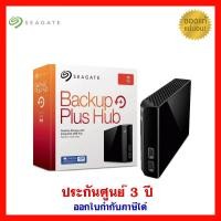 ราคา Seagate® Backup Plus Hub Desktop 3.5 10 TB USB 3.0 (Black) (5942355803)