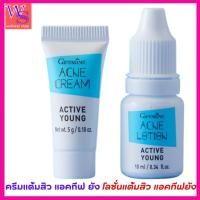 ราคา กิฟฟารีนชุดแต้มสิวแอคทีฟยัง ครีมแต้มสิว โลชั่นแต้มสิวใช้คู่กัน สิวอักเสบและสิวอุดตัน (43362486634)