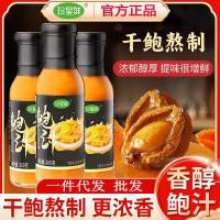 ราคา Zhenxing ซอสหอยเป๋าฮื้อสด 260g ซอสหอยเป๋าฮื้อแท้ ซุปสีทองสด ซอสหอมที่แข็งแกร่ง ข้าว บะหมี่ผสม เครื่องปรุงรส Wholesal26860629 (49413033400)