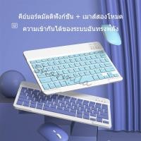 ราคา คีย์บอร์ด 10 นิ้ว + เมาส์บลูทูธสองโหมด ชาร์จได้ และบางเฉียบ เหมาะสำหรับคอมพิวเตอร์/โทรศัพท์มือถือ/แท็บเล็ต/แล็ปท็อป (28511374242)