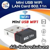 ราคา mini wifi adapter Mini USB WiFi 150Mbps Wireless Adapter 150M Computer LAN Card 802.11n/g/b with Network Card Antenna (1896720742)