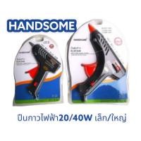 ราคา Handsome ปืนกาวไฟฟ้า 20/40W เล็ก/ใหญ่ กาวแท่ง ปืนยิงกาวไฟฟ้า (26463585459)