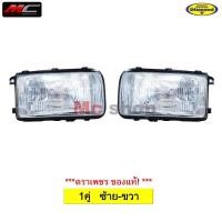 ราคา ไฟหน้า TFR ISUZU 1988-1994 มังกรทอง ตาเต็ม * 1คู่ ซ้าย/ขวา 10-82800R/L * (3265433471)