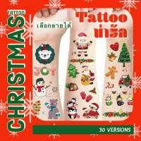 ราคา [เลือกลายได้] สติ๊กเกอร์tattooคริสต์มาส, Christmas tattoo stickers (26568099367)