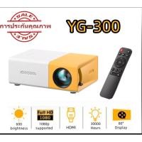 ราคา โปรเจคเตอร์LED รุ่น YG-300 (22154484182)