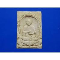 ราคา พระผงรูปเหมือนสมเด็จพุฒาจารย์โต หลังยันต์ใบพัด (43803801272)