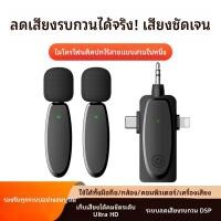 ราคา ไมโครโฟนไร้สายแบบหนีบปกเสื้อ เครื่องขยายเสียงไมโครโฟนติดหน้าอกระดับมืออาชีพ (57659033851)
