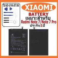 ราคา แบตเตอรี่ Xiaomi Redmi Note 7 / Redmi Note 7 Pro รุ่น BN4A แบตเตอรี่ต้นฉบับชุดไขควงฟรีรับประกัน 1 ปี (24421937294)