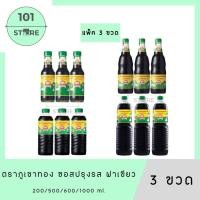 ราคา 101_Store ภูเขาทอง ซอสปรุงรสฝาเขียว 200-1000 ml. x3 ขวด (29534894434)