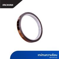 ราคา เทปกันความร้อน กว้าง 0.5 cm เทปทนความร้อน ไม่ทิ้งคราบกาว ติดกระดาษซับกับวัสดุพิมพ์ งานสกรีนรีดร้อน (43554482634)