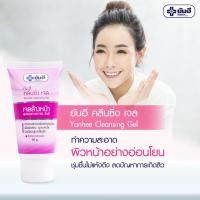 ราคา ยันฮี คลีนซิ่งเจล Yanhee Cleansing Gel (133197062)