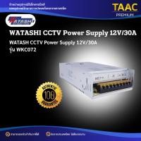 ราคา WATASHI CCTV Power Supply 12V/30A รุ่น WKC072 (46600733246)
