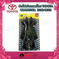 ราคา (319/ต่อคู่) หูช้างรถตู้ TOYOTA COMMUTER สีดำ (ราคาต่อคู่) / เหมาะใช้ใส่ลำโพงเสียงแหลมในรถยนต์ ทวิตเตอร์ TOYOTA โตโยต้า (12110710085)