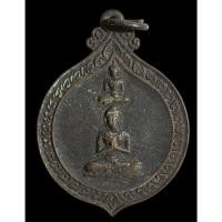 ราคา เหรียญพระพุทธปางซ่อนหา วัดจันทารามวรวิหาร วัดกลาง ตลาดพลู กรุงเทพ ปี 2520 หลวงปู่โต๊ะปลุกเสก (24386858652)