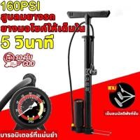 ราคา สูบลม ที่สูบลม สูบจักรยาน สูบลมจักรยาน ที่สูบลมจักรยาน สูบลม 160PSI ที่สูบลมมอเตอร์ไซค์ ที่เติมลมจักรยาน (25741759578)