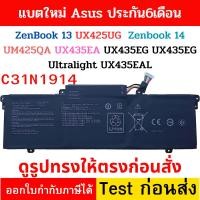 ราคา (ถ้าหมดทักแชท) Battery Notebook C31N1914 Asus ZenBook 14 UX435EA UX435EAL UX435EG UX435EAL-KC054TS (16087058241)