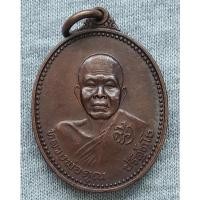 ราคา เหรียญหลวงพ่อคูณ วัดบ้านไร่ รุ่นเหลือกิน เหลือใช้ อยู่เย็น เป็นสุข (25432553872)