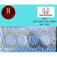 ราคา ประเก็นฝาสูบ HONDA L15A JAZZ 2003 CITY 1500CC 16V SOHC VTEC (12251-REB-Z01) ไฟเบอร์ หนา2มิล ยี่ห้อ oshikawa แท้ (21960774987)