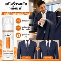 ราคา สเปรย์รีดผ้าไม่ต้องรีด ลดรอยยับผ้าเรียบเร็ว ขจัดรอยยับ ใช้งานง่ายไม่ต้องใช้เตารีด เหมาะเสื้อเชิ้ต ชุดทำงาน พกพาเดินทาง ท่องเที่ยว กลิ่นหอมสดชื่น ลดกลิ่นอับ (56611463358)