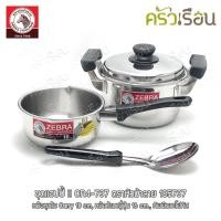 ราคา Zebar หม้อชุด แฮปปี้ II CR4-737 185737 ชุด Happy II หม้อหุงต้ม 18 ซม., หม้อด้ามญี่ปุ่น 16 ซม., ทัพพีแขก ตราหัวม้าลาย (4762243705)