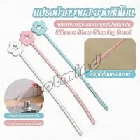 ราคา HD 1 ชิ้น แปรงทำความสะอาดหลอดดูดซิลิโคนยาวด้าม ใช้ทำความสะอาดหลอดดูด straw cleaning brush (48163168477)
