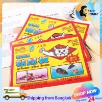 ราคา 【10pcs】กาวดักหนู แผ่นกาวดักหนูสำเร็จรูป พร้อมถาด ที่ดักหนู (40473928969)