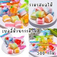 ราคา เยลลี่ม้วนกระดาษ❤️เยลลี่เทป 500 กรัม ยกถุง แบบมีถุงซีน (19582268289)