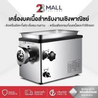 ราคา 28MALL เครื่องบดเนื้อ บดพริกแกง ไส้กรอกแบบสแตนเลสตั้งโต๊ะ เครื่องบดเนื้อ1500W Food Processors เครื่องบด Meat ทรงพลัง (50314335266)
